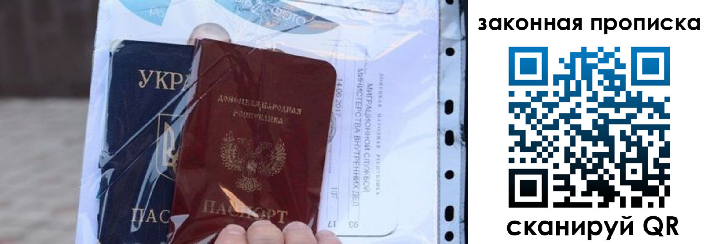 прописка для школы в Миассе